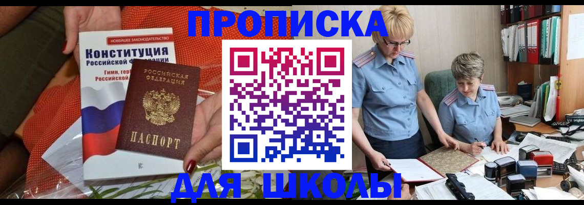 временная регистрация законно в Шагонаре