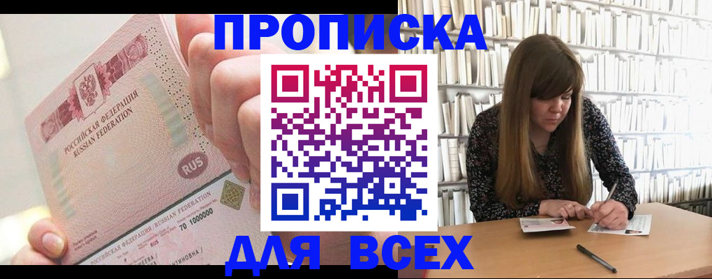 временная регистрация недорого в Шагонаре