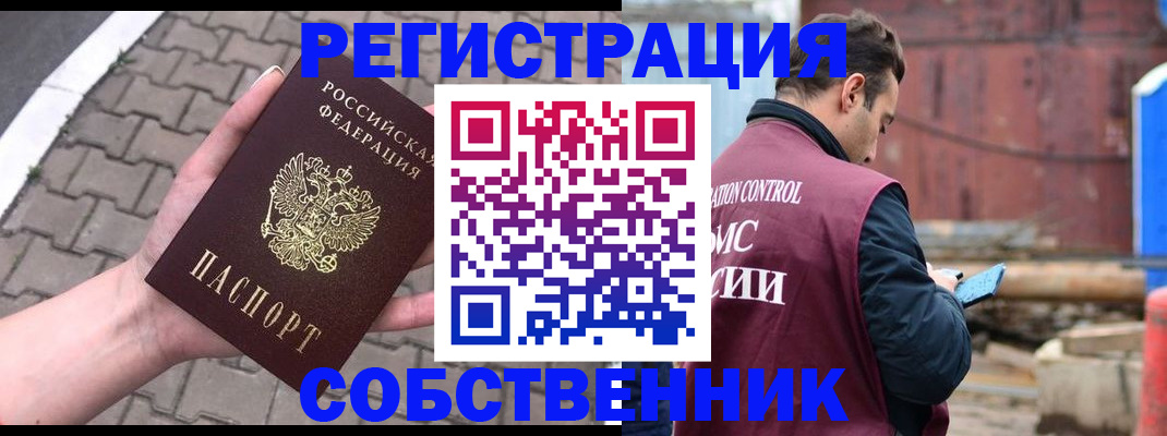 прописка для школы в Шагонаре