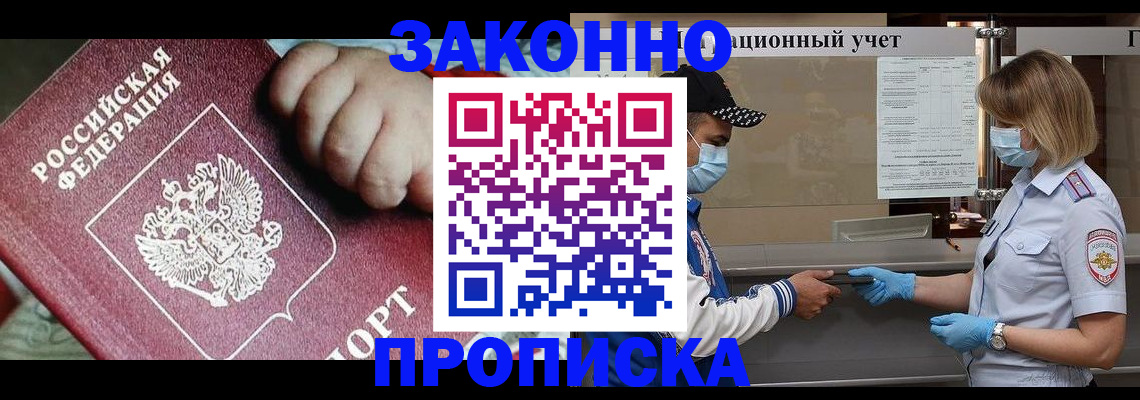 временная регистрация в квартире в Шагонаре